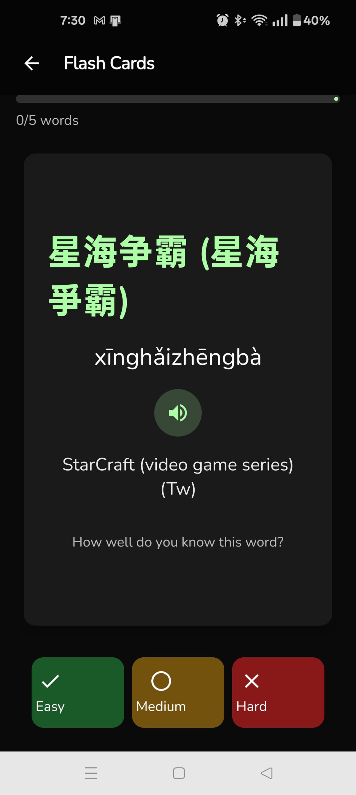 Flashcard practice screen