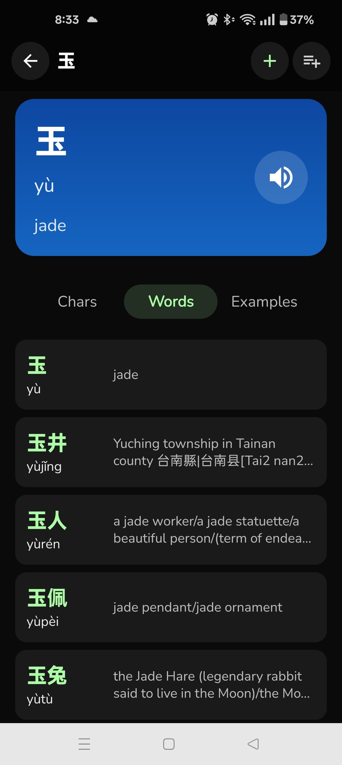 Word detail screen